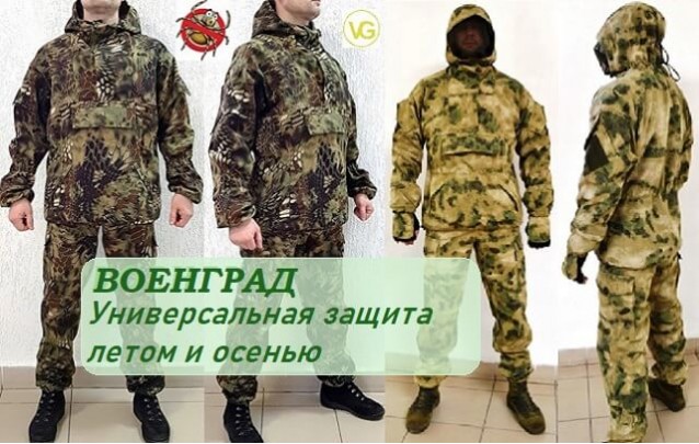 Универсальные костюмы милитари от Военграда Барановичи - стиль, качество и реальная защита летом и осенью